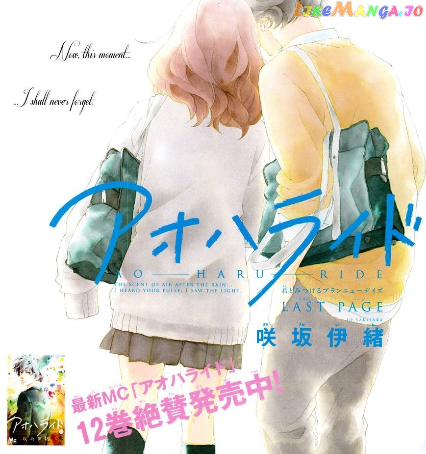 Ao Haru Ride, Chapter 49 image 04